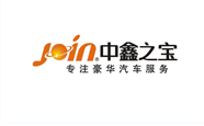 中鑫之宝 中鑫之宝